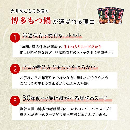 博多牛もつ鍋 6