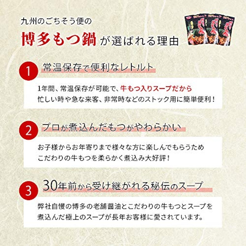博多牛もつ鍋 6
