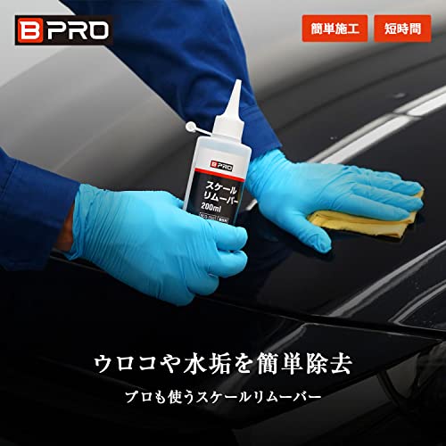 スケールリムーバー 2
