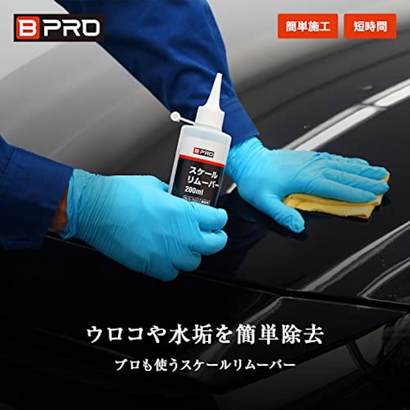 スケールリムーバー 2