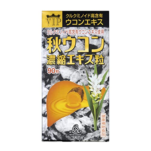VIP秋ウコン濃縮エキス粒 1