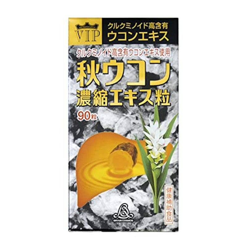 VIP秋ウコン濃縮エキス粒 1
