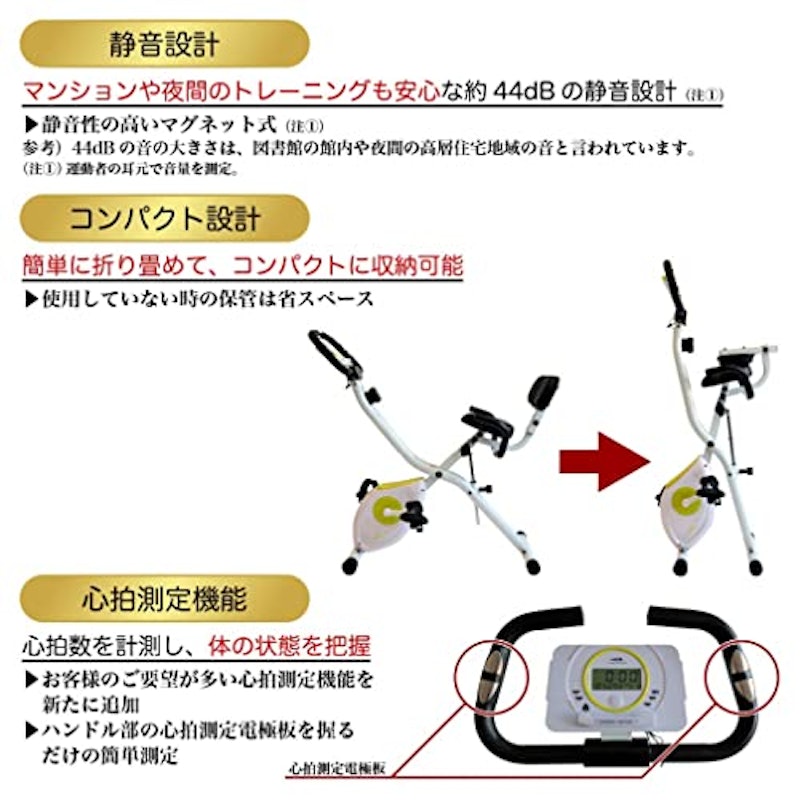 フィットネスバイク 2