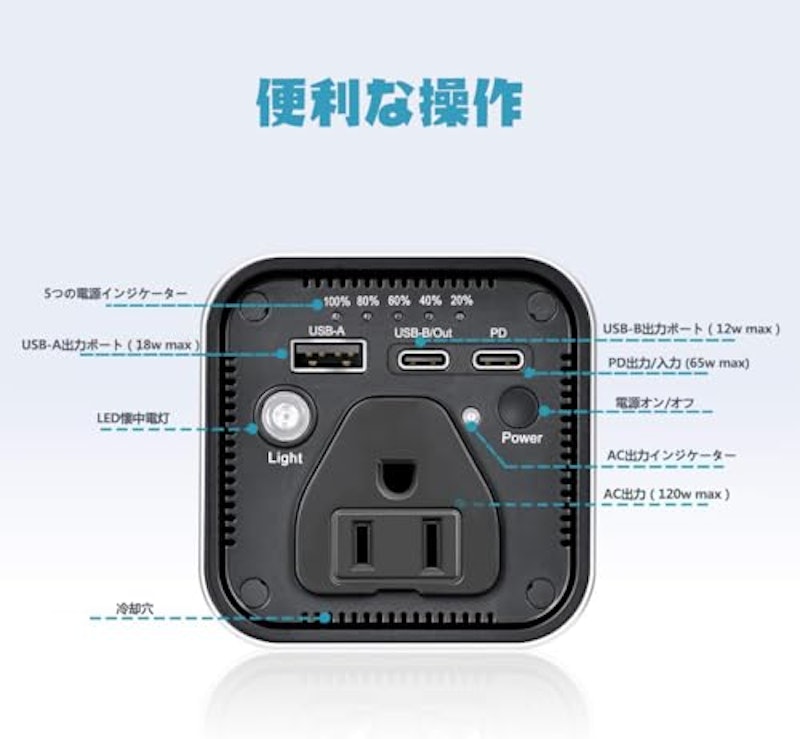 ポータブル電源 2