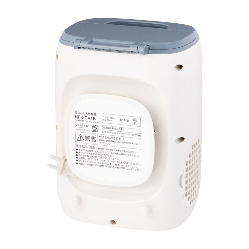 日立グローバルライフソリューションズ HITACHI アッとドライ HFK-CV1B 日立グローバルライフソリューションズ HITACHI アッとドライ HFK-CV1B