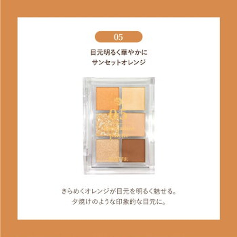 6色アイシャドウパレット 3