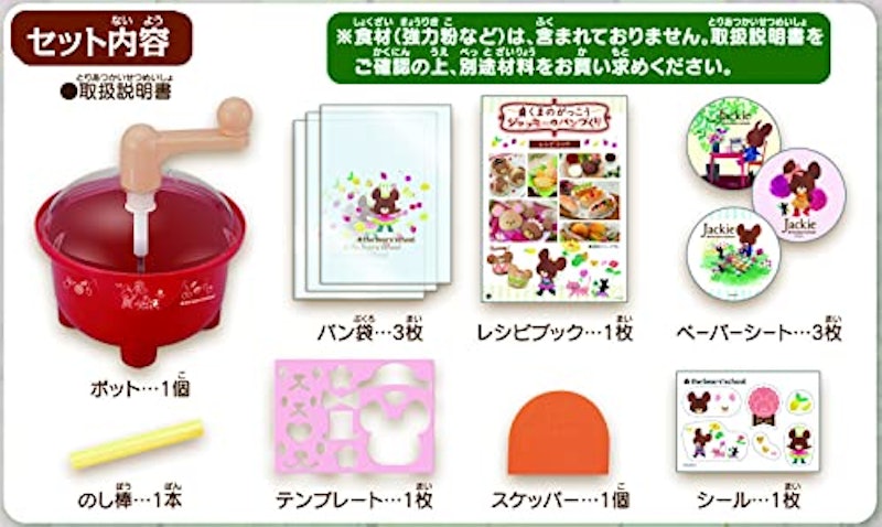 くまのがっこう ジャッキーのパンづくり 4