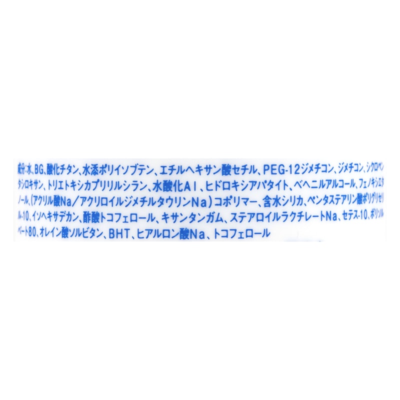 日焼け止めミルク 3