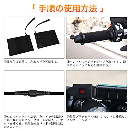 USBグリップヒーター 巻き付け式 3段階調節 5