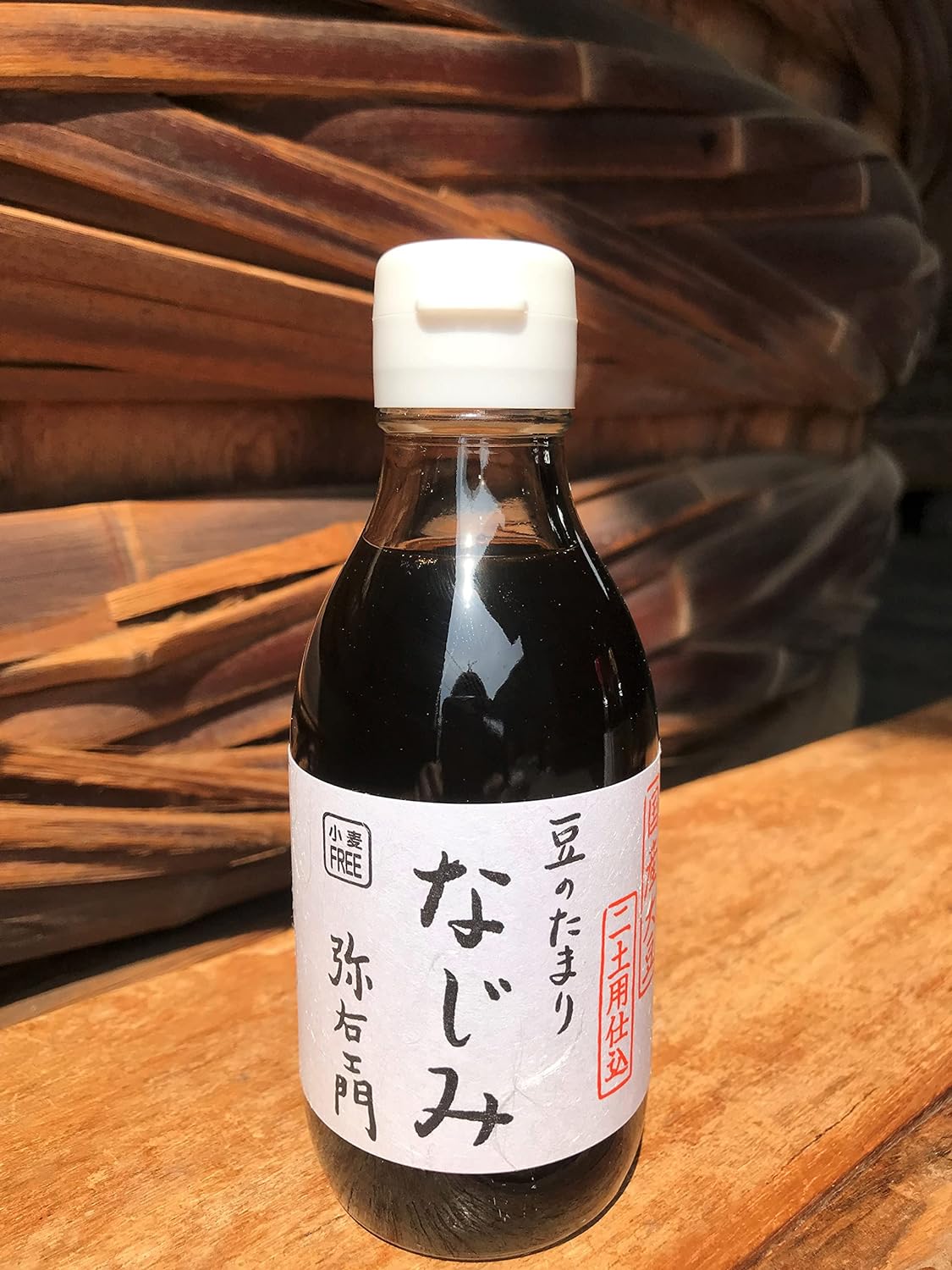 豆のたまり なじみ 1