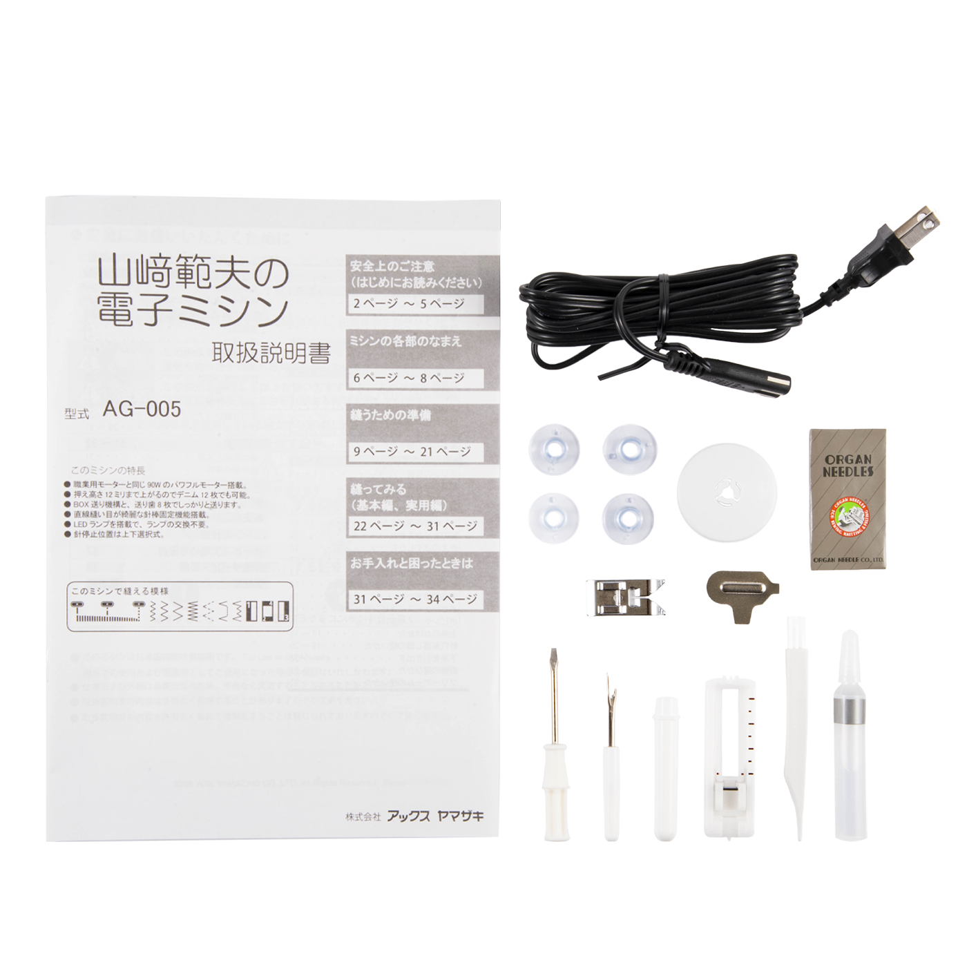 山﨑範夫の電子ミシン 3