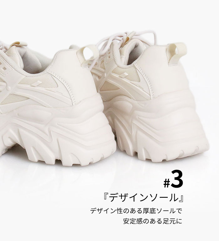 厚底デザインスニーカー 15