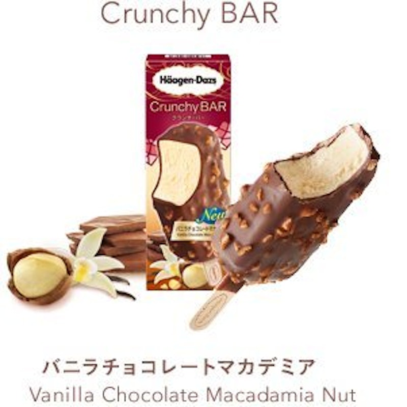 バー バニラチョコレートマカデミア 3