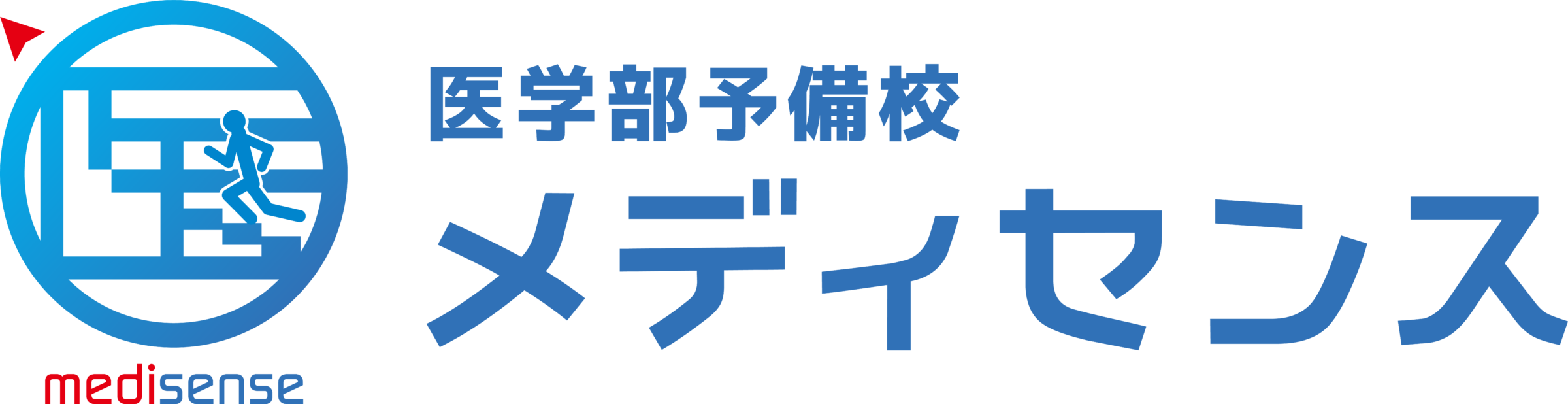 メディセンス 1