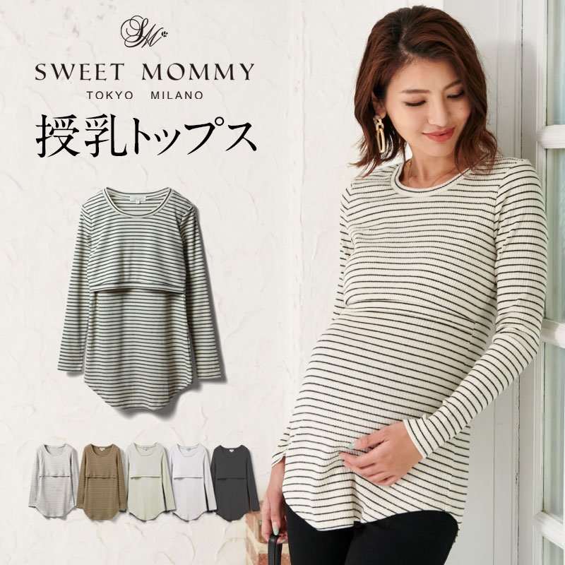 シンプル授乳トップス 2