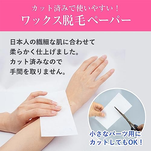 脱毛ワックスシート 2