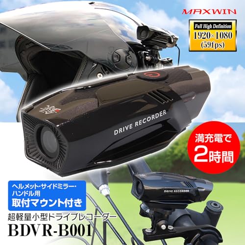 バイク用ドライブレコーダー 2