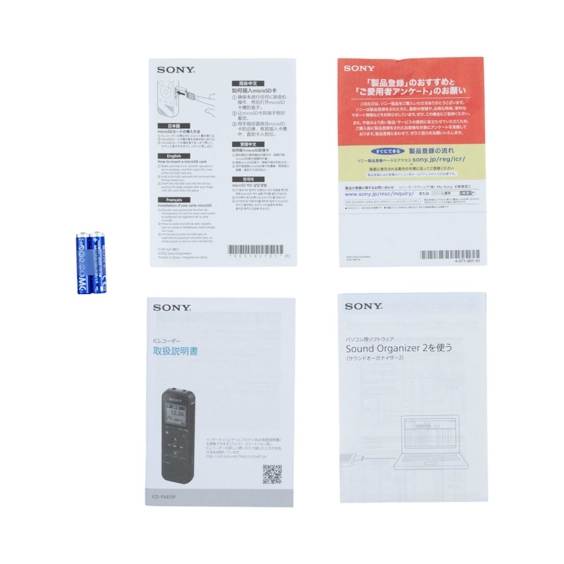 ICD-PX470F 7