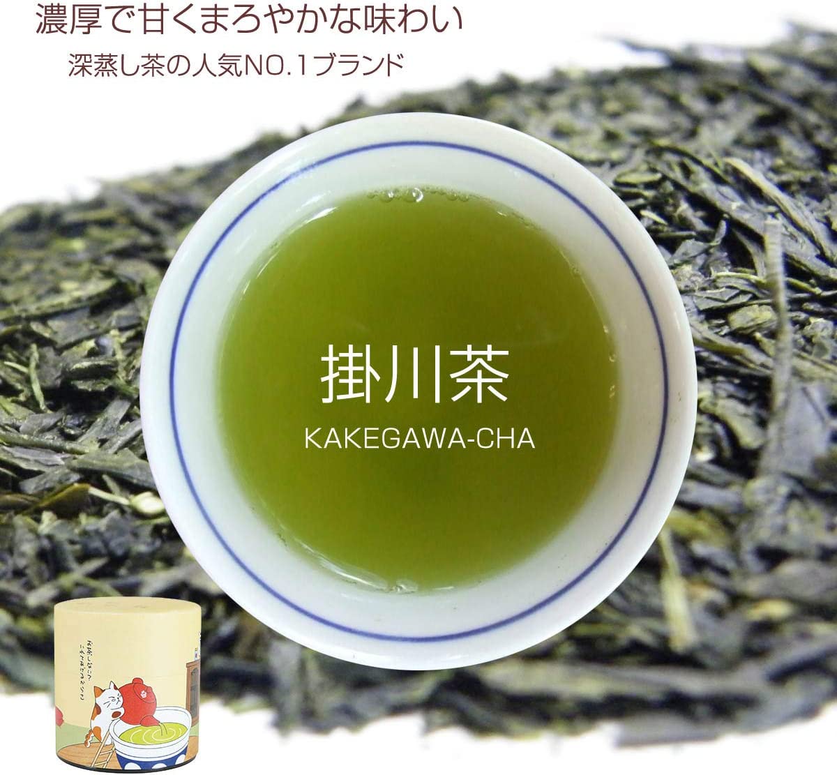 猫茶 和紙缶 2