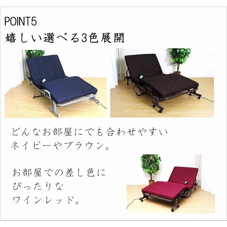 電動リクライニングベッド 3