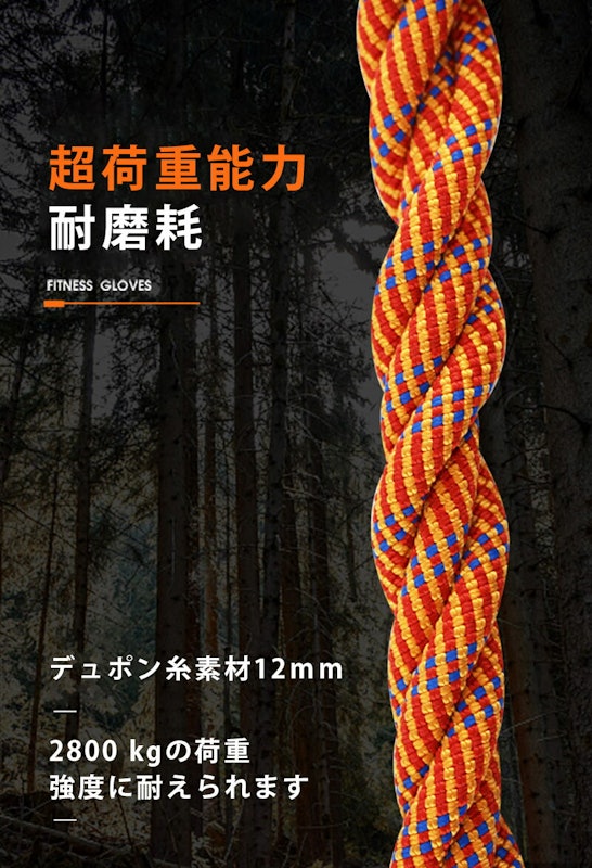 クライミングロープ 2