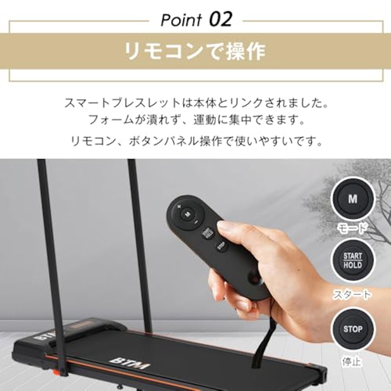 電動ランニングマシン 4