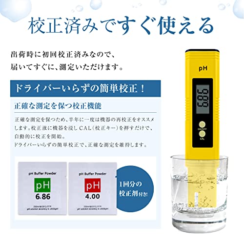 デジタルph計 水質測定用 4