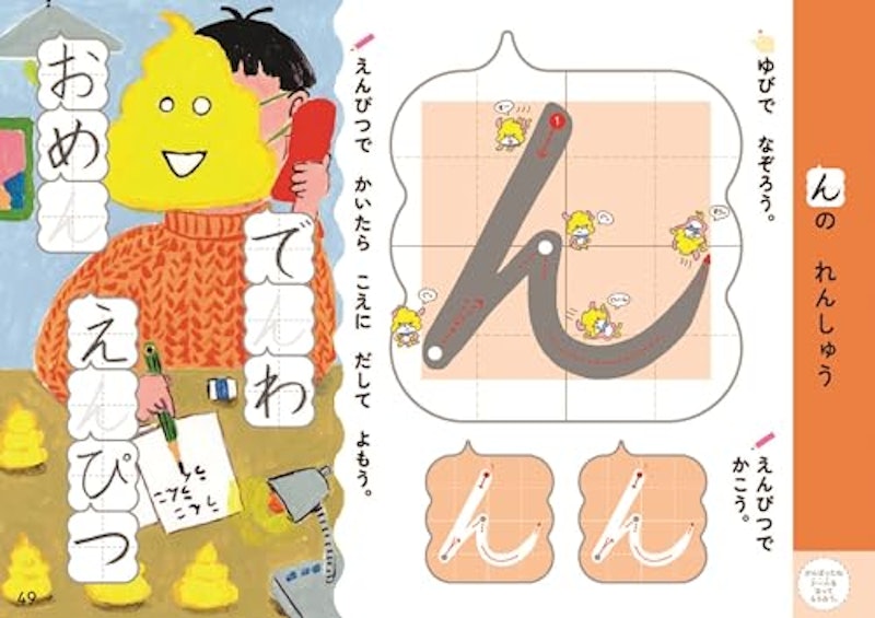 ひらがな 3・4さい 8