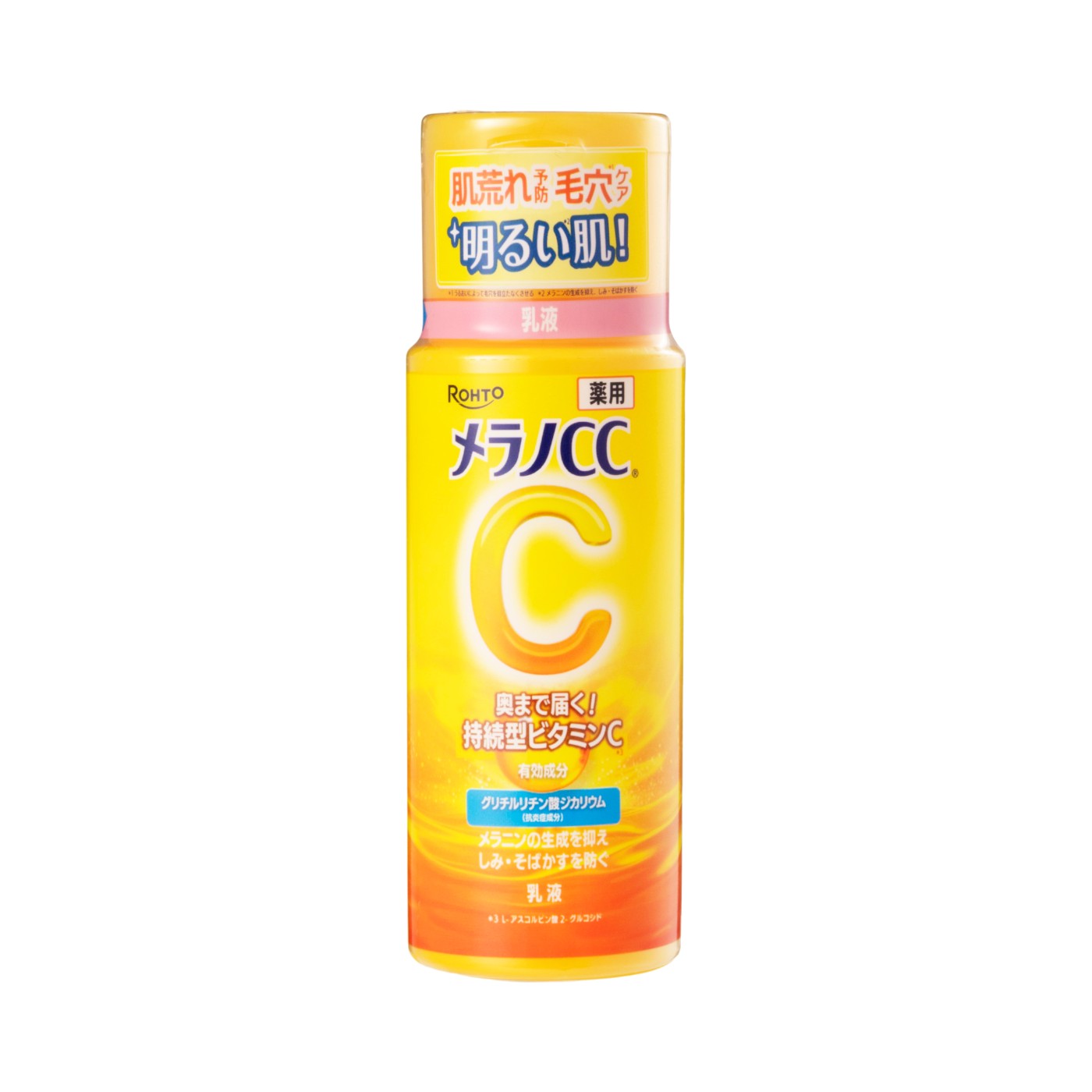 薬用しみ対策 美白乳液 1