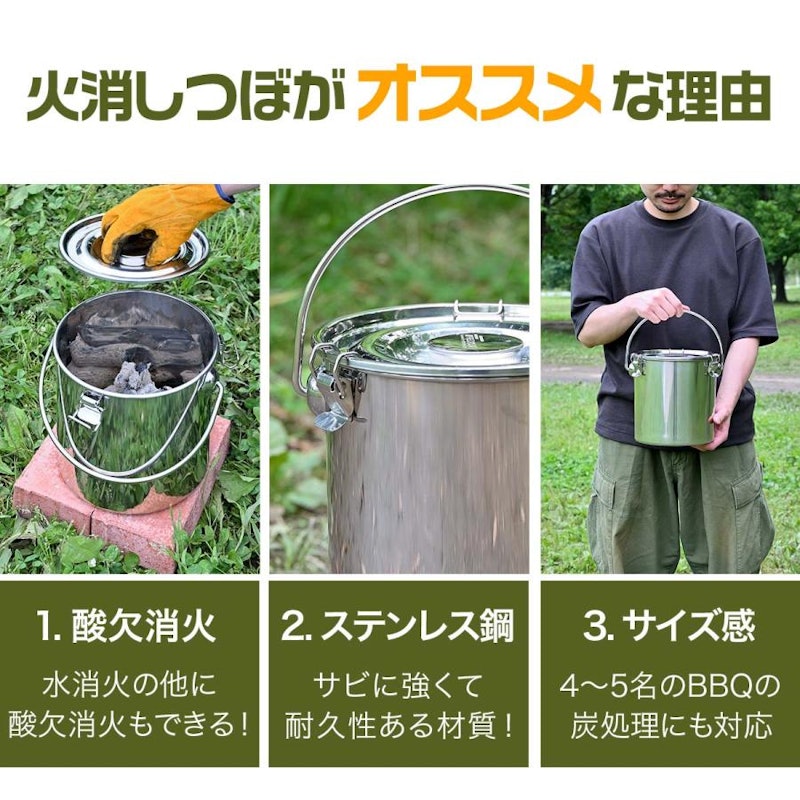 ステンレス火消しつぼ 4