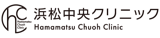 浜松のほくろ除去できるおすすめのクリニック 5