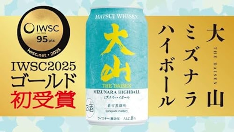 マツイハイボール 大山 ミズナラハイボール 3
