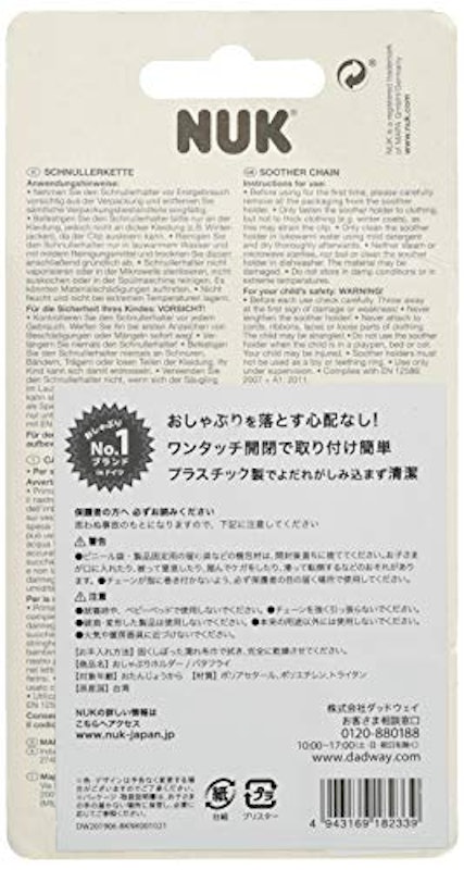 22年 おしゃぶりホルダーのおすすめ人気ランキング15選 Mybest 22年 おしゃぶりホルダーのおすすめ人気ランキング15選 Mybest