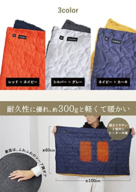 電気毛布 2