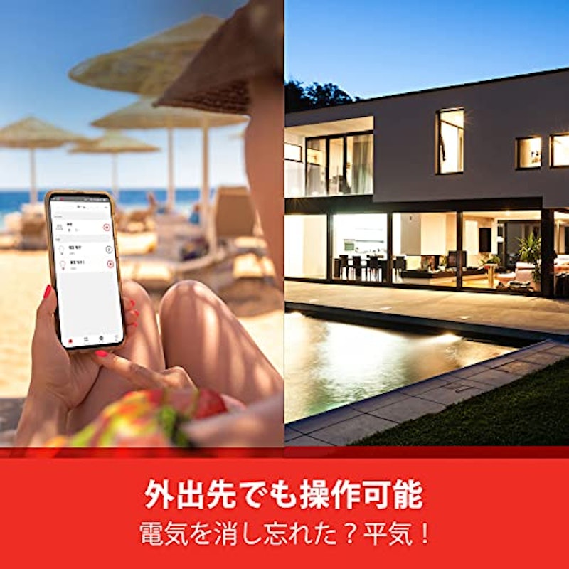 スマート LED電球 7