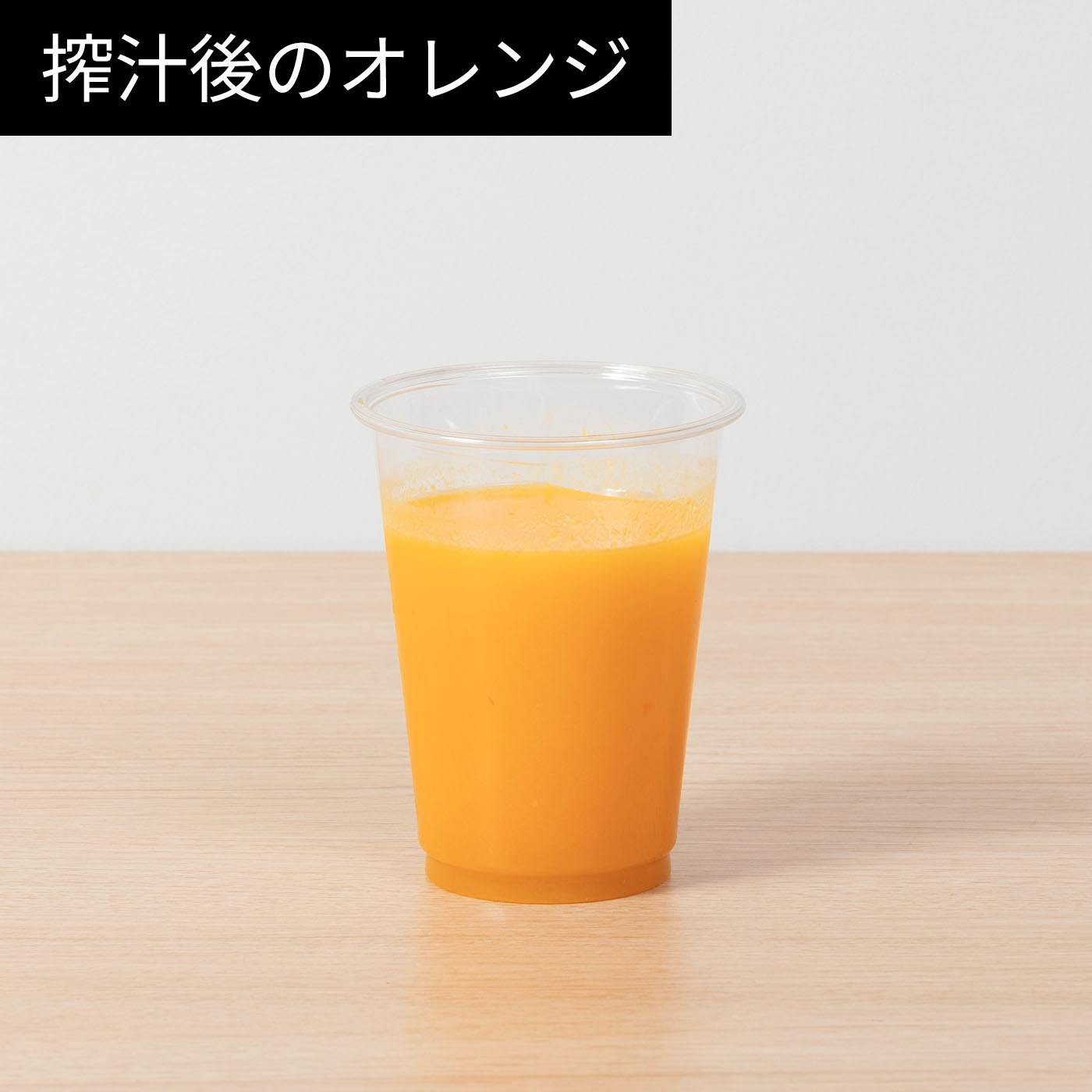 コールドプレスジューサー 10