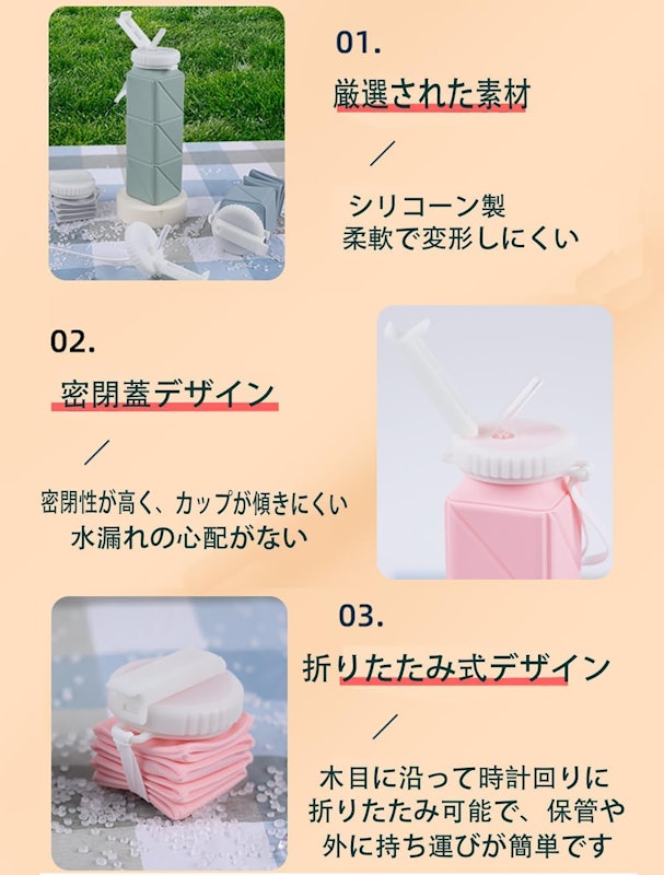 折りたたみボトル 5