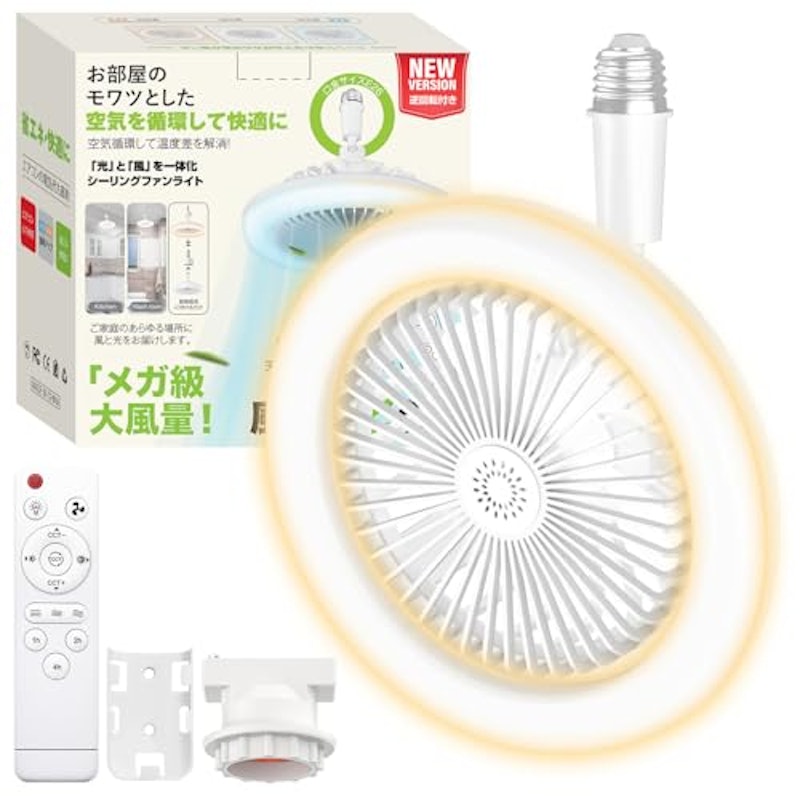 ファン付き照明 1