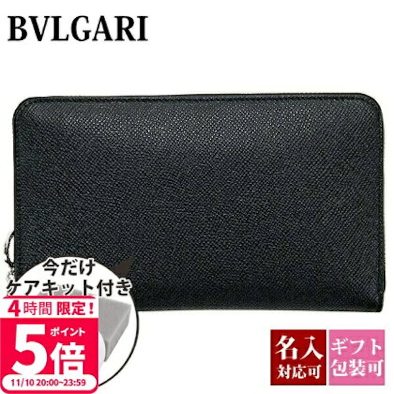 BVLGARI 長財布 1