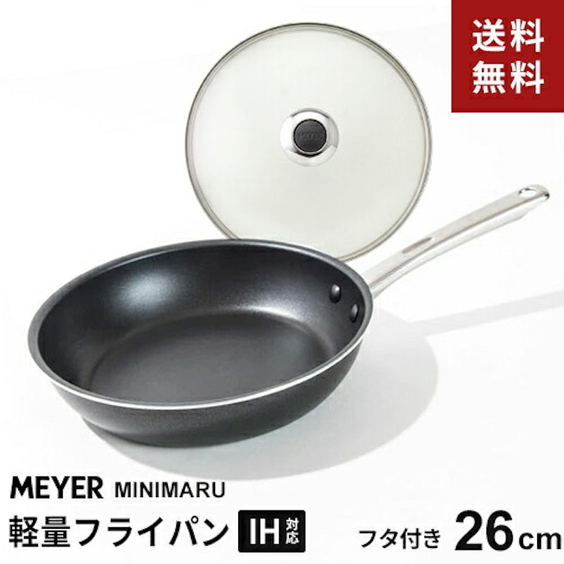 ミニマル フライパン 26cm 1