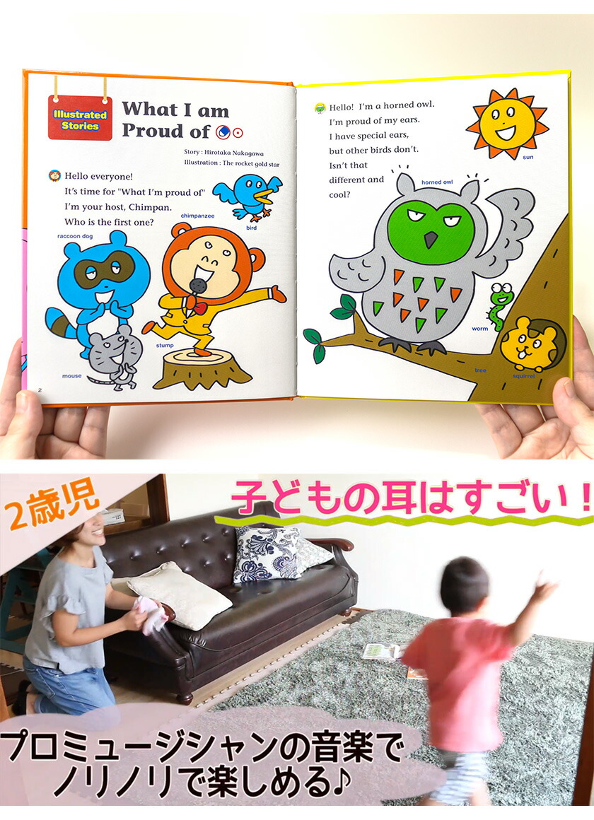 ホイッキーとおうちえいごじゅく 6