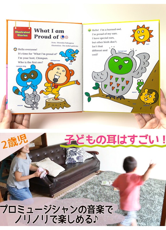 ホイッキーとおうちえいごじゅく 6