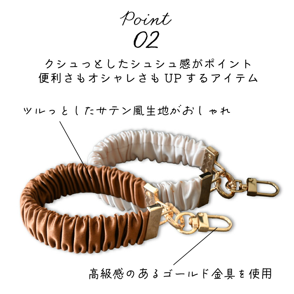 シュシュ風ショートストラップ 4