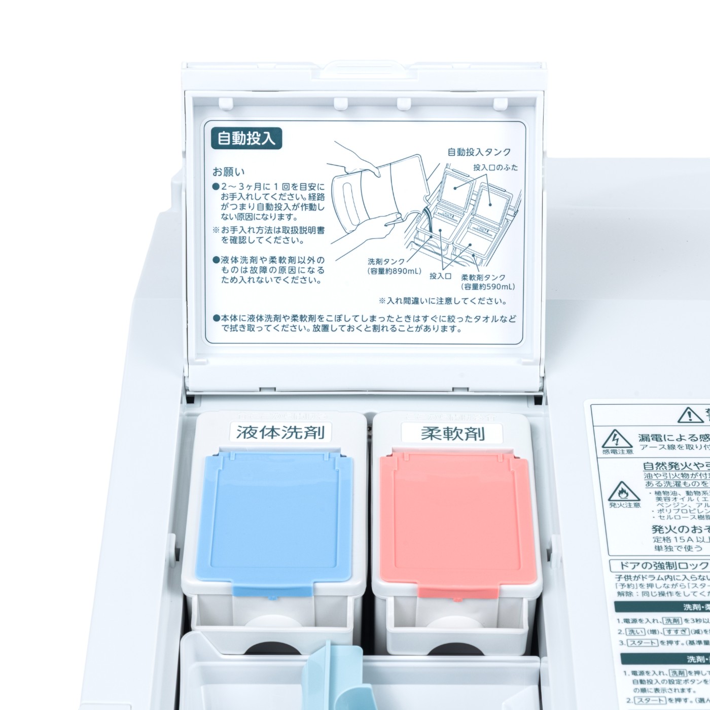 ドラム式洗濯乾燥機 4
