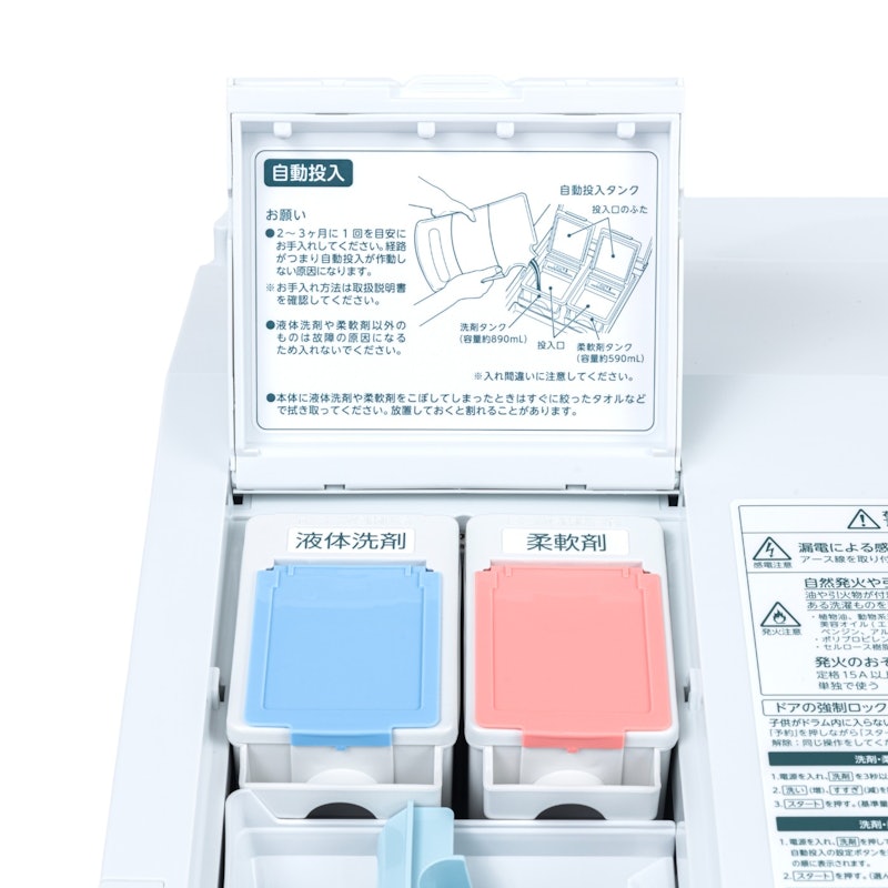 ドラム式洗濯乾燥機 4