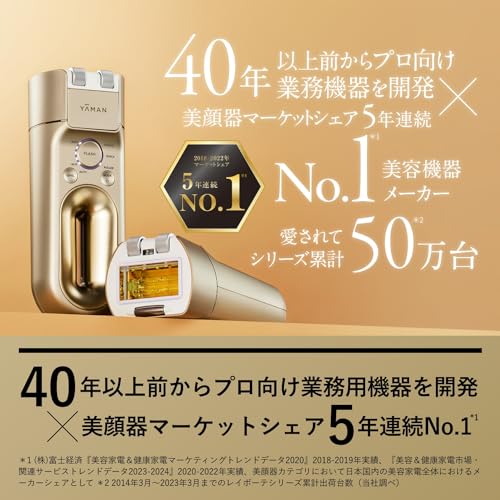 脱毛器 3