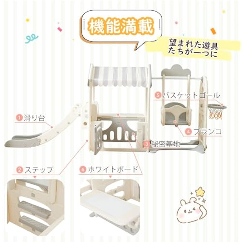 おうち大型遊具 9