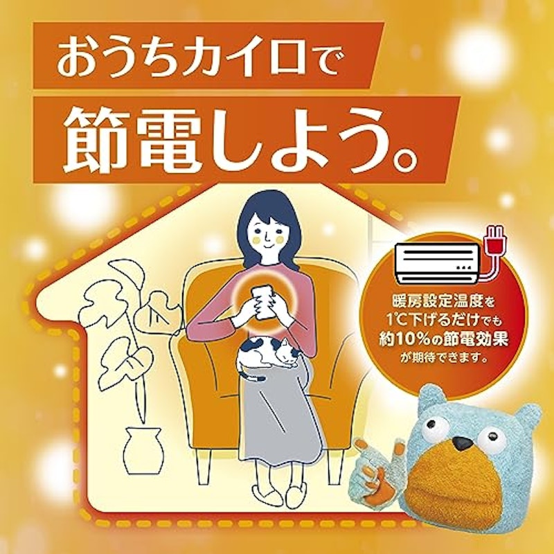 貼るカイロ 9