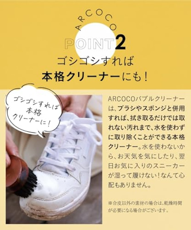 ARCOCO シューズクリーナー 3