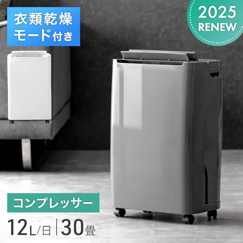 送風機能付き除湿機のおすすめ人気ランキング【2025年】 | マイ